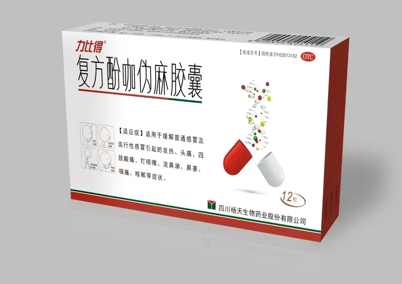 复方酚咖伪麻胶囊 12粒